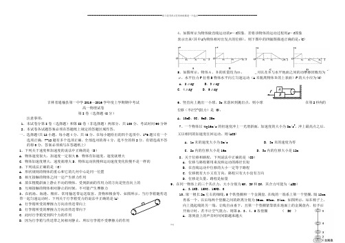 人教版高中物理必修一上学期期中考试 (2)