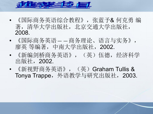 2015年商务英语考试复习必备精品资料