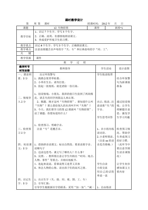 12、失物招领-1