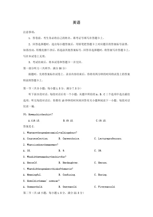 四川省宜宾市叙州区2020届高三下学期月考英语试卷 (1)