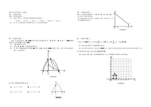 陕西中考 数学 二次函数