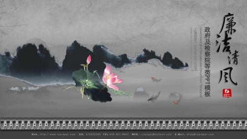 动态-中国风-锐普PPT品牌店 (28)