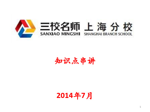 司考刑法知识点串讲