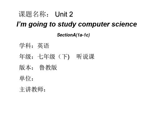 初中英语_Unit 2 I’m going to study comp教学课件设计