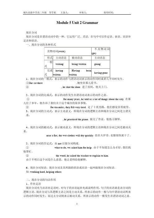 m5unit2 导学案