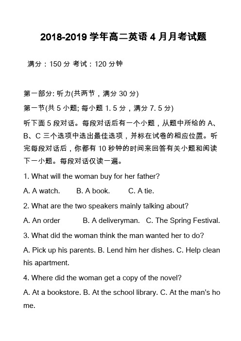 2018-2019学年高二英语4月月考试题_4