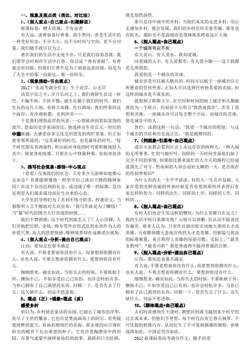 作文开头实例(分类)