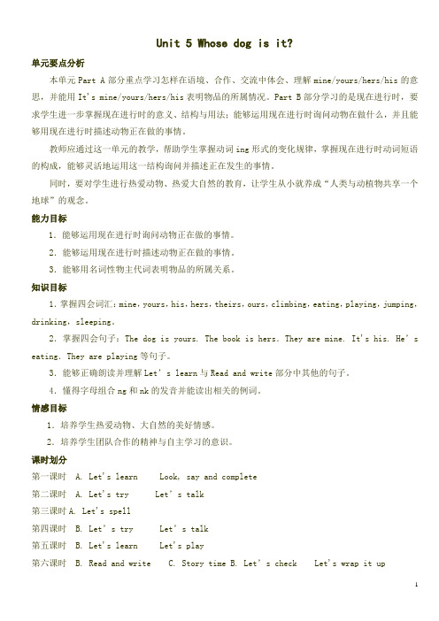 (最新精编)2015年人教版pep五年级下册Unit 5教案(共6课时)