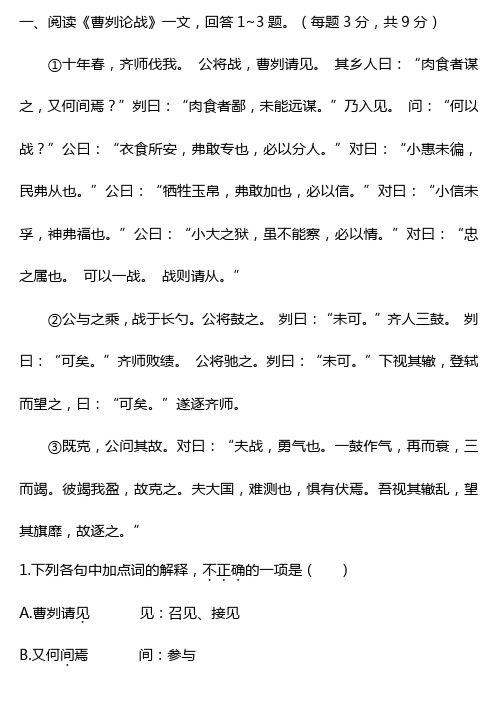 天津语文.课内文言文