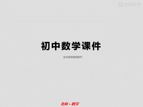 北师大数学八下课件5.1认识分式(第一课时)