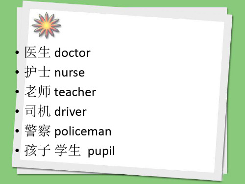 外研版(一起)英语一年级下册Module 2 Unit 1 Where's the bird课件