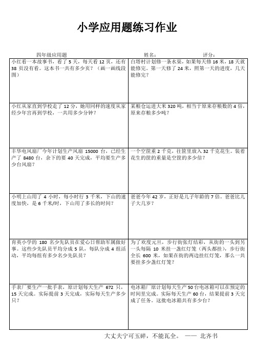 小学五年级数学自我提高I (72)