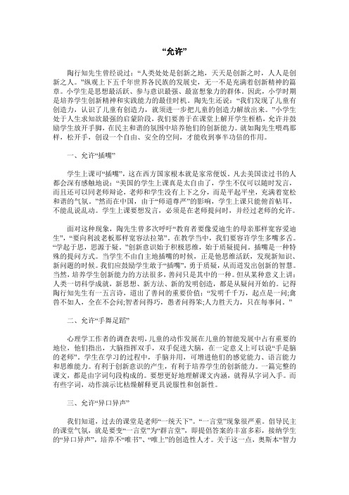 “允许”