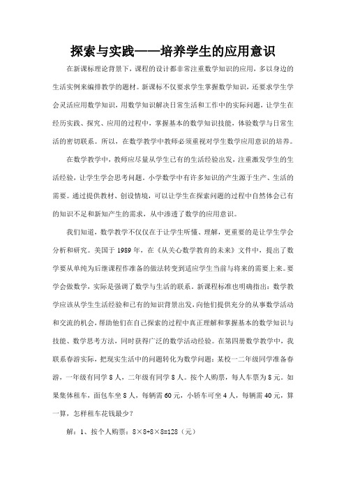 探索与实践