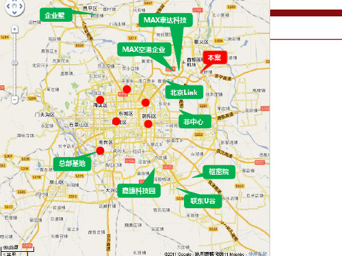 独栋商业办公楼可比案例研究