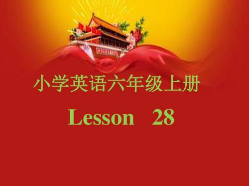 人教精通版英语六上Unit 5《July is the seventh month》(Lesson 28)ppt课件