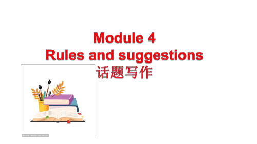 外研版九年级下册Module4 Rules and suggestions写作 课件共10张