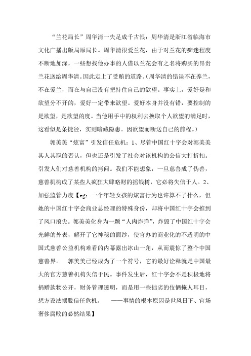 作文素材