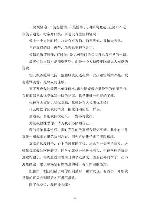 最新焚香静心的唯美句子