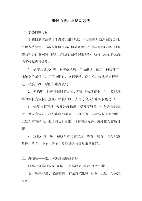 韩洋洋童装普通面料材质辨别方法