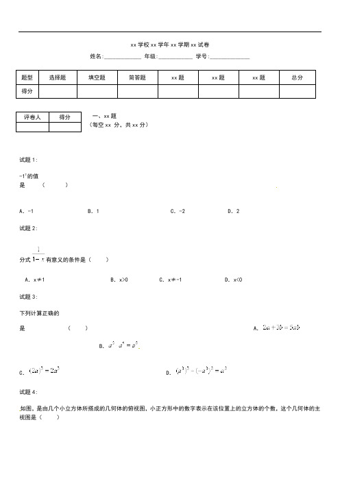 初中数学江苏省泰兴市实验初级中学九年级数学下学期第一次月度检测考试题考试卷及答案