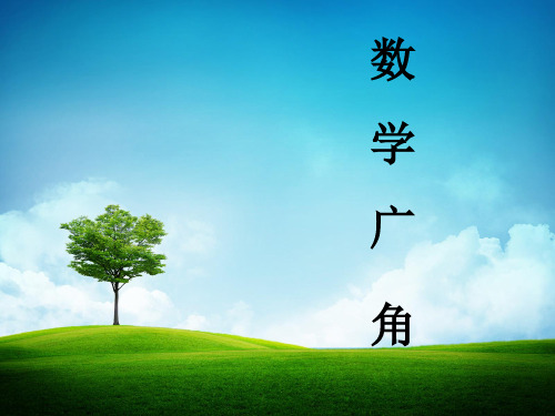 二年级上数学广角_搭配