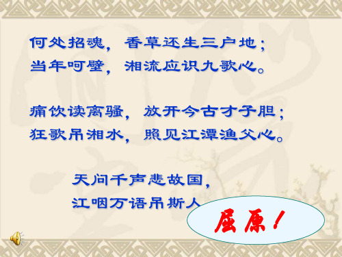 -离骚(长太息以掩涕兮)