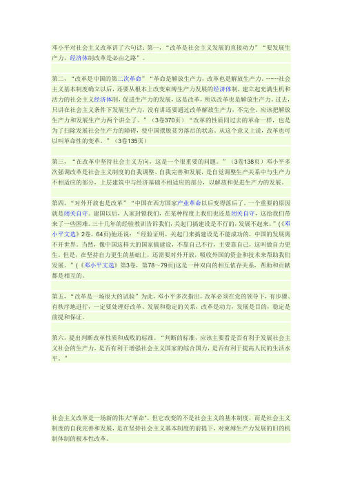 三大改造