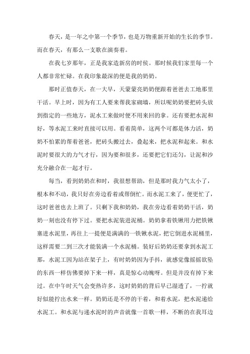 那一支春天的歌600字作文精选范文