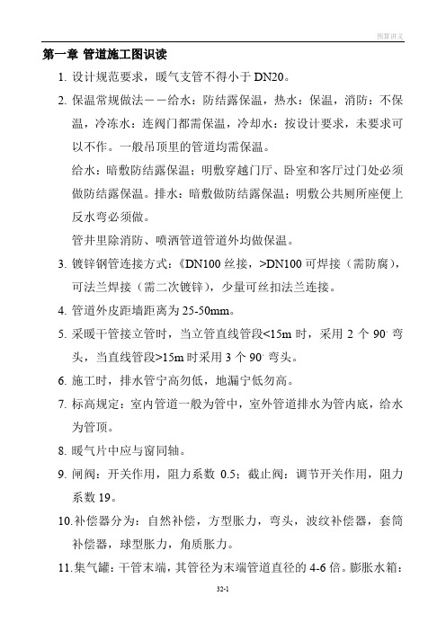 安装预算员入门速成笔记