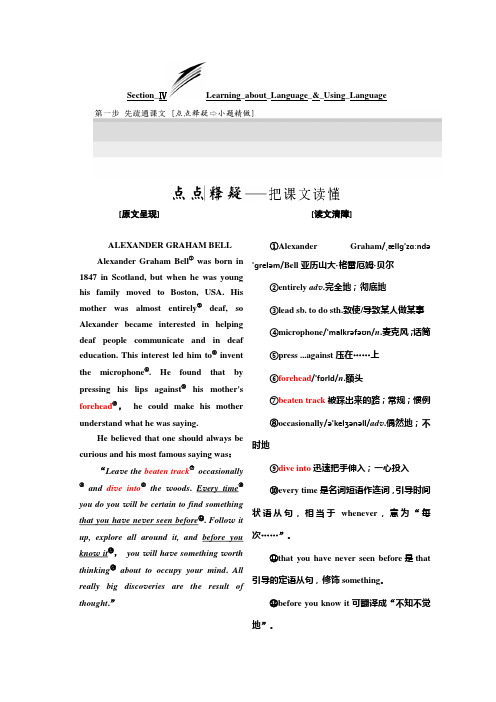 2019-2020学年人教版高中英语选修8教案：Unit 3 Section Ⅳ Learning about Language & Using Language
