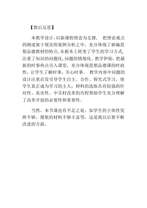 讲述春天的故事教学反思