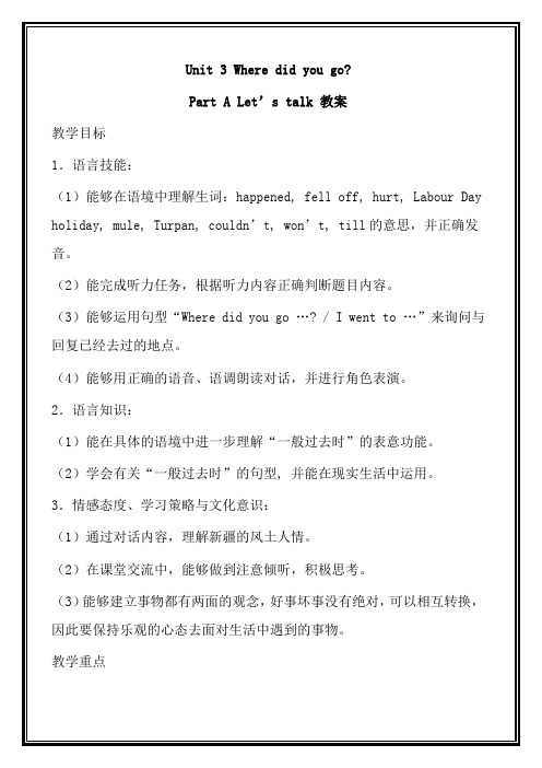 英语人教版六年级下册unit3 a talk