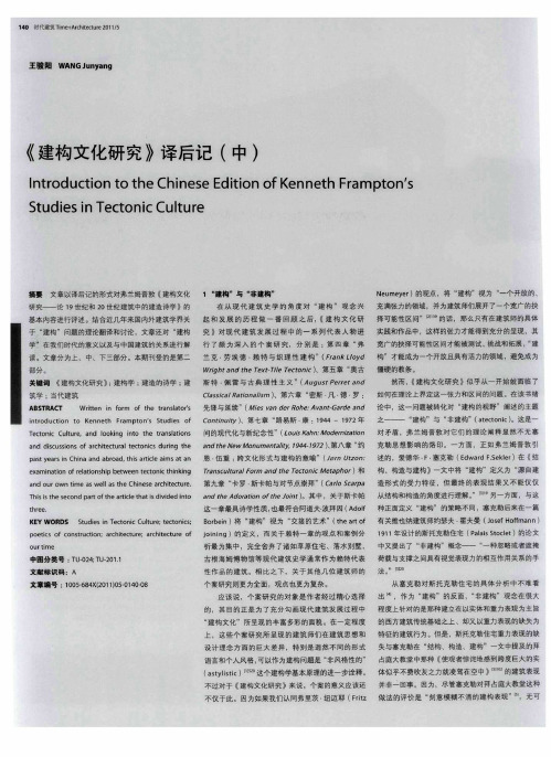 《建构文化研究》译后记(中)