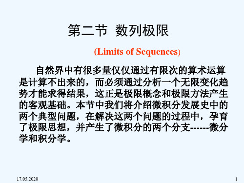 函数与极限_.ppt