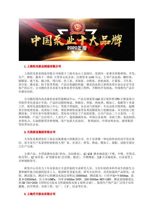 国内变量柱塞泵价格十大品牌公司排名