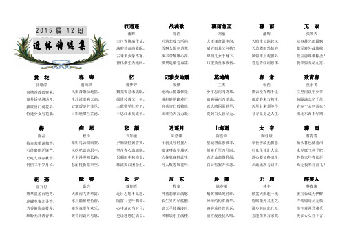 5成果：15届学生格律诗作品