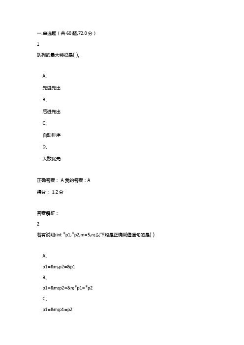 2021面向对象程序设计