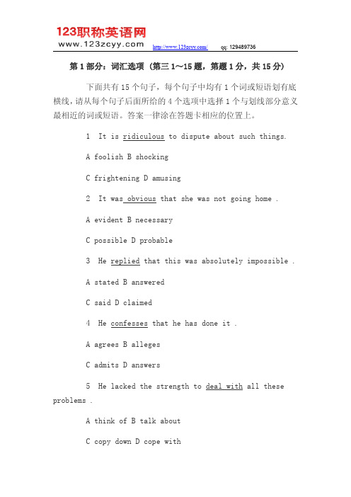 2015年职称英语考试综合类B级模拟试题及答案(一)
