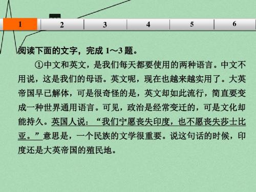 【步步高】高考语文总复习 论述类文本阅读 考点综合提升练课件3