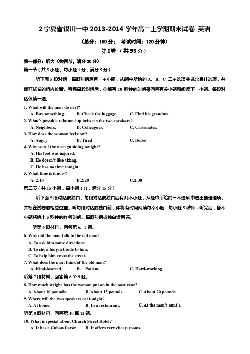 人教版高中英语选修六高二上学期期末试卷 英语