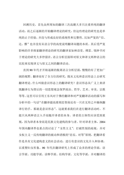 中国翻译的现状、环境以及挑战
