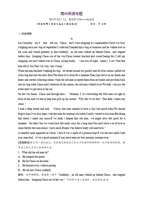 2019版一轮优化探究英语(北师大版)练习必修五 Unit 14 Careers Word版含答案