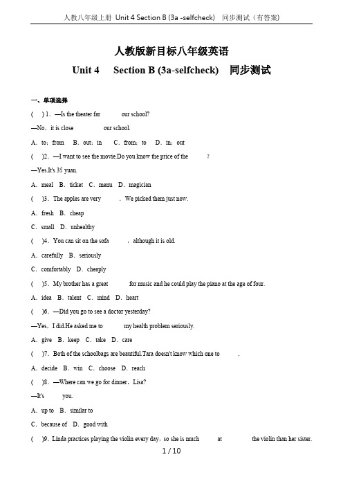 人教八年级上册 Unit 4 Section B (3a -selfcheck)  同步测试(有答案