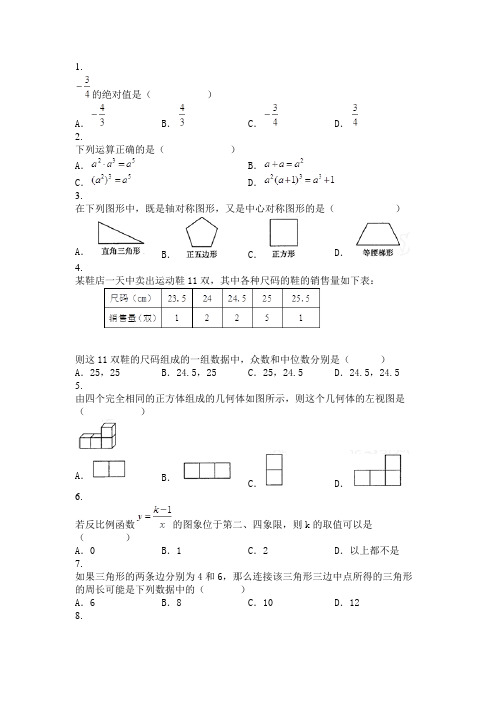 2015届广西省南宁市中考模拟数学数学试卷(带解析)