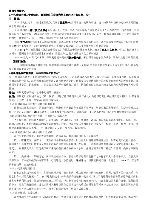 大国兴衰史
