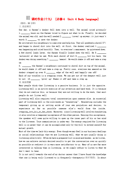 高三英语一轮复习 Unit 4 Body language课时作业 新人教版必修4