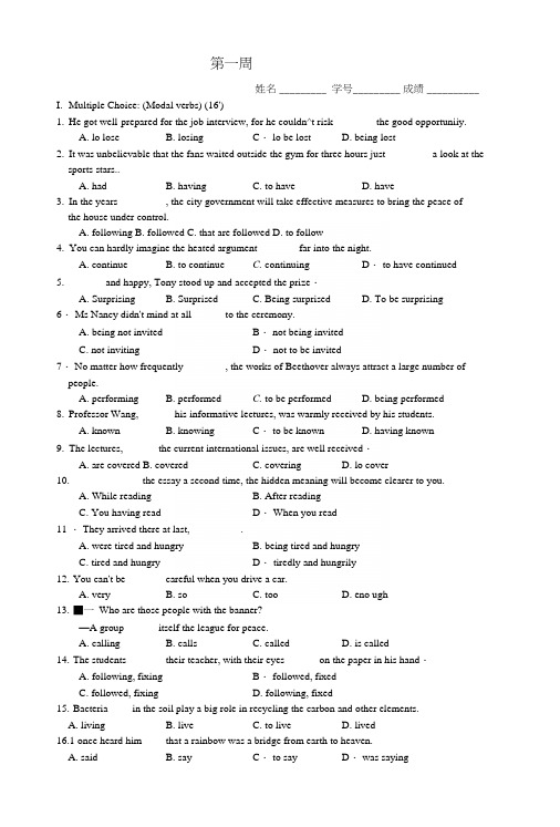 英语周练(附答案).docx