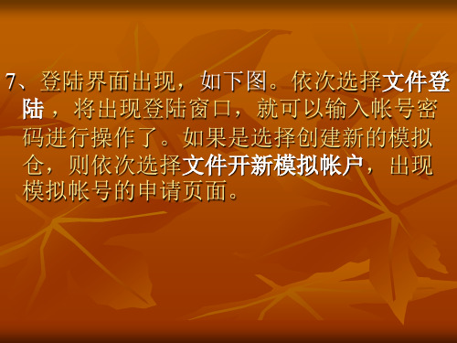 MT4平台使用说明
