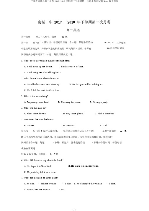 江西省南城县第二中学2017-2018学年高二下学期第一次月考英语试题Word版含答案